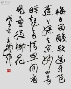 閒居初夏午睡起