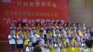 濟寧市和平街國小 濟寧市和平街國小