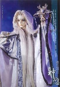 眾天邪王 眾天邪王