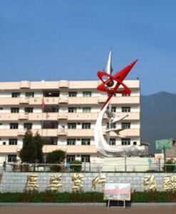 黃琅中學 黃琅中學