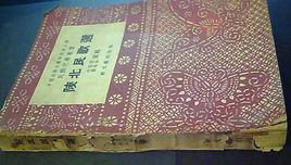 陝北民歌選 陝北民歌選