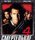 Lethal Weapon 4 Lethal Weapon 4