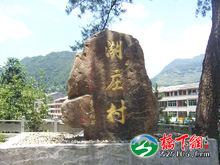 湖莊村自然村貌風光