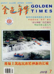 金色年華報社 金色年華報社