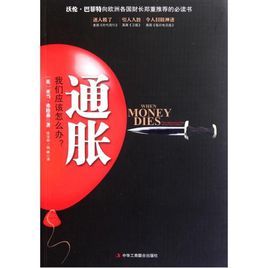 通脹我們應該怎么辦 通脹我們應該怎么辦