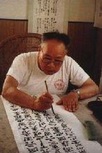 1993年9月，在長春書寫《阿房宮賦》