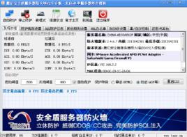 安全盾防火牆 安全盾防火牆