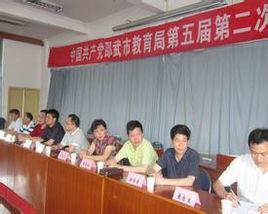 邵武市教育局 邵武市教育局