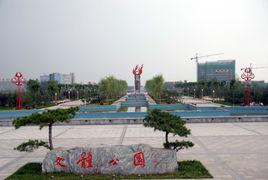 高密文體公園 高密文體公園