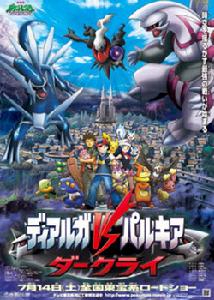 迪亞路加VS帕魯奇亞VS噩夢神