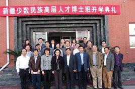 培養少數民族幹部 培養少數民族幹部