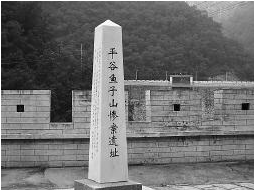 魚子山抗日戰爭紀念館