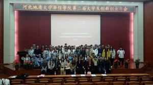 河北地質大學華信學院KAB大學生創業俱樂部 河北地質大學華信學院KAB大學生創業俱樂部