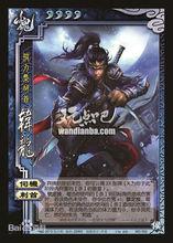 韓龍[玩點吧三國殺虛實篇武將牌]