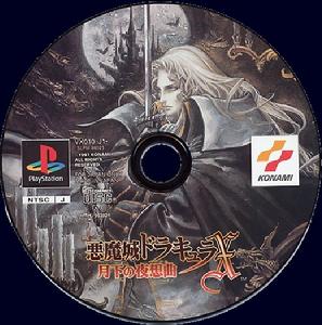 《惡魔城之月下夜想曲》