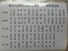 三七班全體師生合影