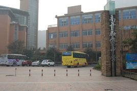 南開中學[重慶南開（融僑）中學]