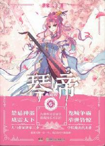 香鸞·貝魯斯科尼 香鸞·貝魯斯科尼