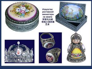 羅斯托夫[城市]