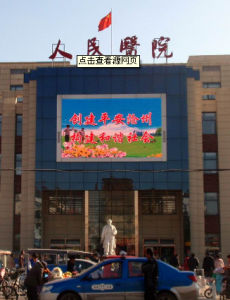 滄州市人民醫院 滄州市人民醫院