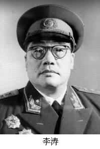 李濤(1905~1970) 李濤(1905~1970)