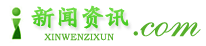 愛新聞資訊網 愛新聞資訊網