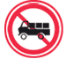 禁止機動車通行標誌