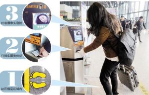 刷臉進站 刷臉進站