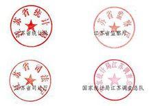 國家統計局江蘇調查總隊