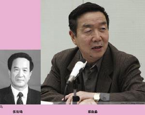 張岳琦 和鄭欣淼