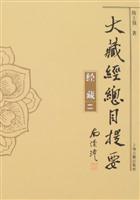 三藏[佛教經典的總稱]