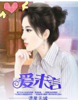 愛未言 愛未言