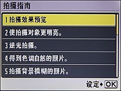 奧林巴斯FE370操作選單