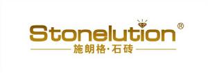 佛山市施朗格石磚有限公司