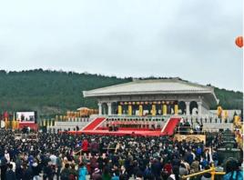 丁酉(2017)公祭軒轅黃帝典禮 丁酉(2017)公祭軒轅黃帝典禮