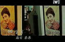 麻吉弟弟 甜蜜蜜