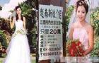 台灣的越南新娘廣告