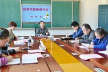 宜春市新康府國小