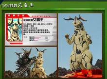 雷蒙[《超級銀河大怪獸格鬥》中人物]