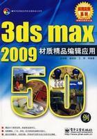 3D MAX 9.0