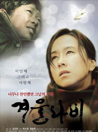 《冬日蝴蝶》 《冬日蝴蝶》