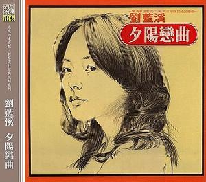 《夕陽戀曲》滾石25周年復刻版CD