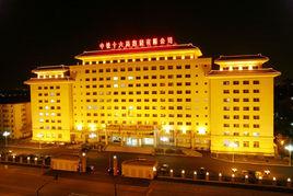 中鐵十六局集團有限公司 中鐵十六局集團有限公司