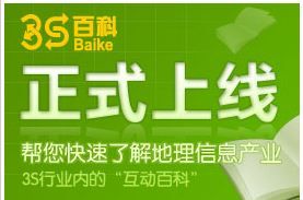 3s百科 3s百科