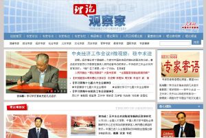 理論觀察家 理論觀察家