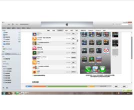 iTunes軟體 iTunes軟體