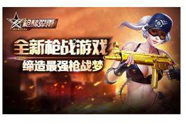 槍林彈雨[Craneballs出品射擊遊戲]