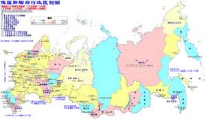 俄羅斯行政區劃