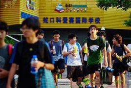 東莞科愛賽國際學校 東莞科愛賽國際學校