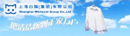 上海白貓集團有限公司 上海白貓集團有限公司